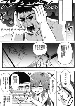 [Lolipoi汉化组] (C95) [虎小屋敷 (リチョウ)] そんな挑発に誰がうおおおおッッッ!! (艦隊これくしょん -艦これ-)__022