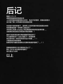 [Lolipoi汉化组] (C95) [虎小屋敷 (リチョウ)] そんな挑発に誰がうおおおおッッッ!! (艦隊これくしょん -艦これ-)__024