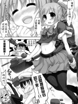 [脸肿汉化组] (COMIC1☆8) [STUDIOふあん (来鈍)] Mellow Melon (艦隊これくしょん -艦これ-)_002