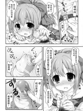 [脸肿汉化组] (COMIC1☆8) [STUDIOふあん (来鈍)] Mellow Melon (艦隊これくしょん -艦これ-)_005