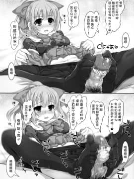 [脸肿汉化组] (COMIC1☆8) [STUDIOふあん (来鈍)] Mellow Melon (艦隊これくしょん -艦これ-)_007