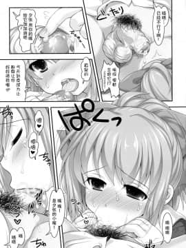 [脸肿汉化组] (COMIC1☆8) [STUDIOふあん (来鈍)] Mellow Melon (艦隊これくしょん -艦これ-)_010