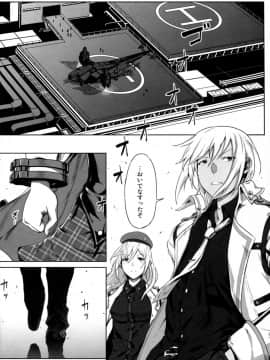 (C92) [Lithium (ウチガ)] アゲイン#4 ブルー・ティアー・イン・マイ・ハンズ(前) (ゴッドイーター)_image_0025