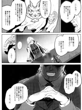(C93) [Lithium (ウチガ)] アゲイン#5 ブルー・ティアー・イン・マイ・ハンズ(後) (ゴッドイーター)_image_0010