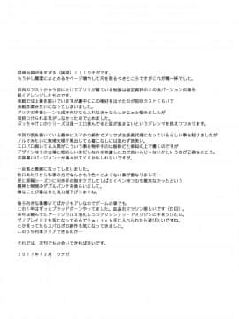 (C93) [Lithium (ウチガ)] アゲイン#5 ブルー・ティアー・イン・マイ・ハンズ(後) (ゴッドイーター)_image_0025