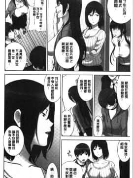 [4K漢化組][仲峰紘史] 種付けハーレムシスターズ_016