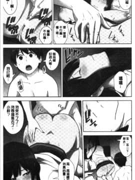 [4K漢化組][仲峰紘史] 種付けハーレムシスターズ_025