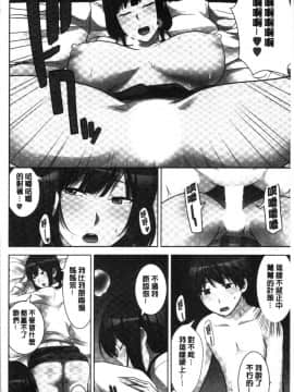 [4K漢化組][仲峰紘史] 種付けハーレムシスターズ_028