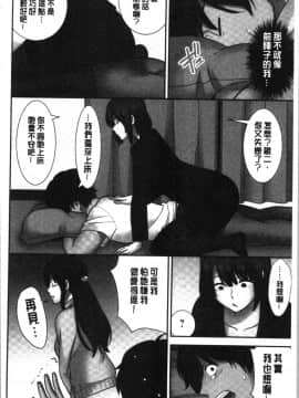 [4K漢化組][仲峰紘史] 種付けハーレムシスターズ_158