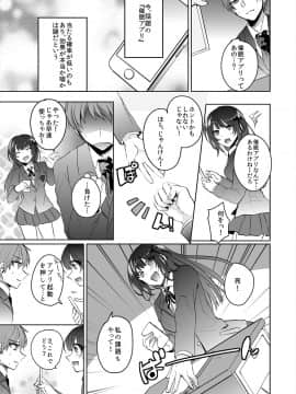 Saimin Kanojo To Asa Made Zupposhi! ~Maji De Sokuhame OK Desu Ka?~_05