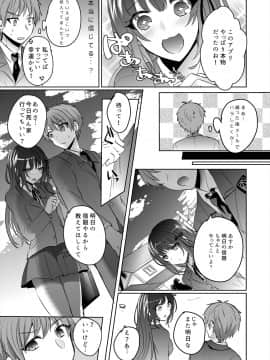 Saimin Kanojo To Asa Made Zupposhi! ~Maji De Sokuhame OK Desu Ka?~_07