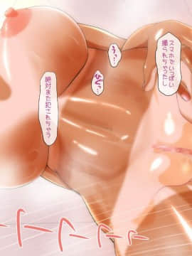Netorare Kassyoku Syoujo Kouhen_010