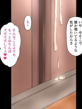 Netorare Kassyoku Syoujo Kouhen_117