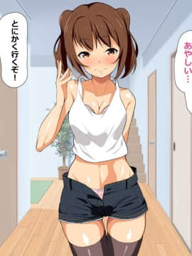 Imouto Wa Boku No Senyou Sei Onaho_011