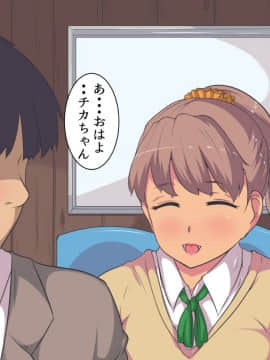 Kinjo Ni Sumu JK Ni Yasashikusare Gaman Dekizu Te O Dashite Shimatta Hanashi_003