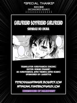 Kanojyo Kareshi Kanojyo (Decensored)_34