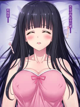 Shuushinchuu No Onee-San Ni Shinobiyoru, Mujaki Na Ma No Te No Shoutai Wa?_005