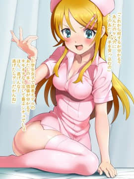 Ore Ga Haramase Wasureru Wake Ga Nai_067