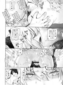 HEAVEN'S DRIVE 2_13