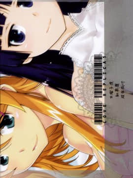 LOVE REPLICA 5_48