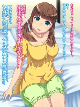 Imouto Business ~Imouto Ni Okane Mo Seishi Mo Shiboritorareru Kaikan~_002
