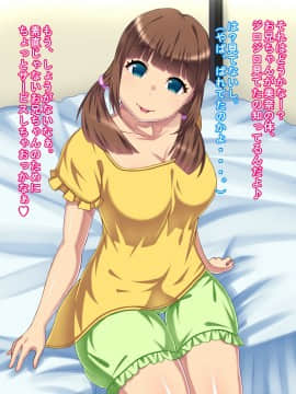 Imouto Business ~Imouto Ni Okane Mo Seishi Mo Shiboritorareru Kaikan~_004