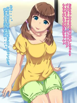 Imouto Business ~Imouto Ni Okane Mo Seishi Mo Shiboritorareru Kaikan~_043