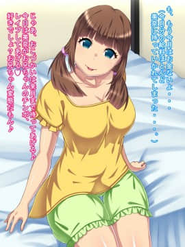 Imouto Business ~Imouto Ni Okane Mo Seishi Mo Shiboritorareru Kaikan~_077