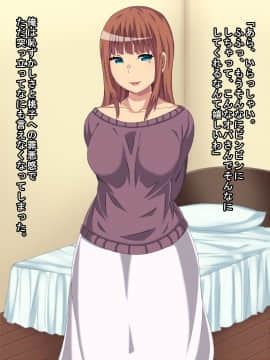 Kanojo No Okaa-San To Nakadashi Sex Zanmai De Ninshin Mo Sasechaimashita.