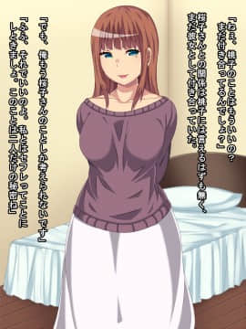 Kanojo No Okaa-San To Nakadashi Sex Zanmai De Ninshin Mo Sasechaimashita._039