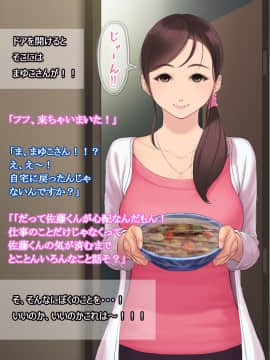 憧れの人妻まゆこさん（32）～僕ん家にやって来て甘やかし濃厚セックスしてくれる生活～_027