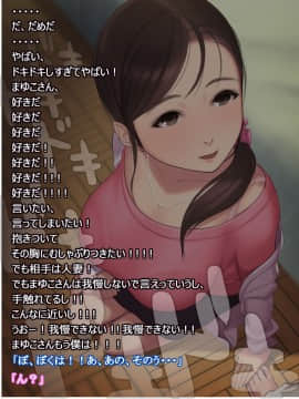 憧れの人妻まゆこさん（32）～僕ん家にやって来て甘やかし濃厚セックスしてくれる生活～_034