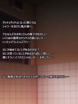 憧れの人妻まゆこさん（32）～僕ん家にやって来て甘やかし濃厚セックスしてくれる生活～_142