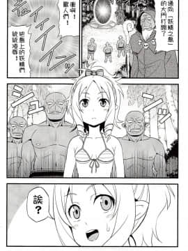 【祈花漢化組】(C92) [友毒屋 (友吉)] 山田エルフ先生 VS オーク軍団 (エロマンガ先生)_05
