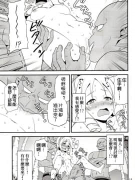 【祈花漢化組】(C92) [友毒屋 (友吉)] 山田エルフ先生 VS オーク軍団 (エロマンガ先生)_13