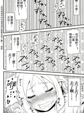 【祈花漢化組】(C92) [友毒屋 (友吉)] 山田エルフ先生 VS オーク軍団 (エロマンガ先生)_18