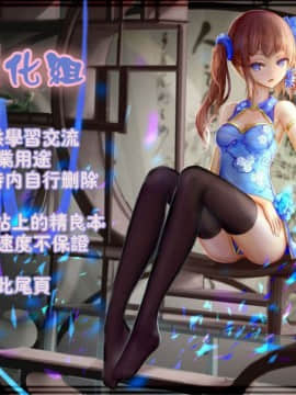 【祈花漢化組】(C92) [友毒屋 (友吉)] 山田エルフ先生 VS オーク軍団 (エロマンガ先生)_23