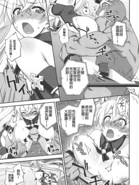 [MEGA巨莖怪漢化](COMIC1☆15) [フルーツジャム (水鏡想)] ブラダマンテ大敗北 (FateGrand Order)_07