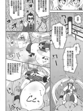 [MEGA巨莖怪漢化](COMIC1☆15) [フルーツジャム (水鏡想)] ブラダマンテ大敗北 (FateGrand Order)_08