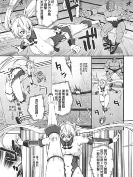 [MEGA巨莖怪漢化](COMIC1☆15) [フルーツジャム (水鏡想)] ブラダマンテ大敗北 (FateGrand Order)_09