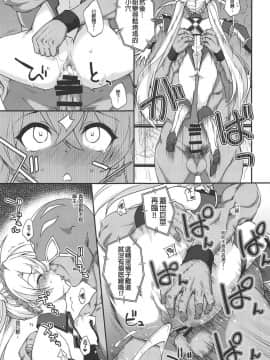[MEGA巨莖怪漢化](COMIC1☆15) [フルーツジャム (水鏡想)] ブラダマンテ大敗北 (FateGrand Order)_23