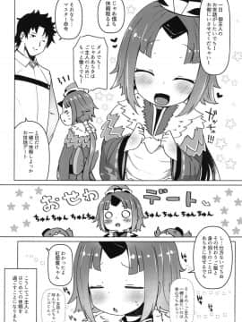 (COMIC1☆15) [めんてい処 (めんてい)] ごしゅじん!!ちゅちゅんちゅーん♡ (FateGrand Order)_04
