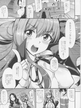 (COMIC1☆15) [ENNUI (のこっぱ)] ぶたさんちゃんねる～♥ (FateGrand Order)_02