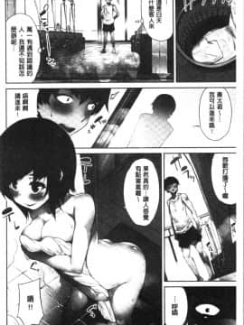 [4K漢化組][トヨ] アソコ洗い屋さん!～俺とアイツが女湯で!?_041