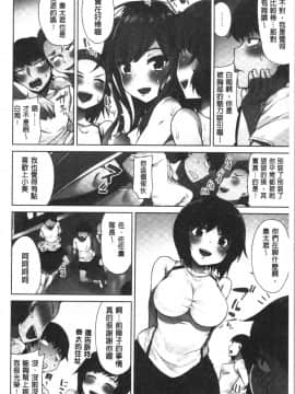[4K漢化組][トヨ] アソコ洗い屋さん!～俺とアイツが女湯で!?_059