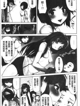 [4K漢化組][トヨ] アソコ洗い屋さん!～俺とアイツが女湯で!?_060