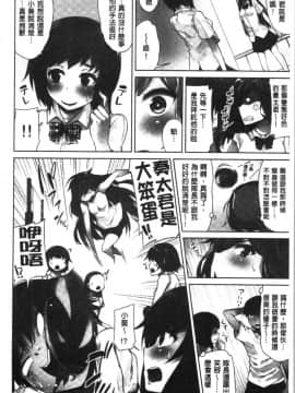 [4K漢化組][トヨ] アソコ洗い屋さん!～俺とアイツが女湯で!?_061