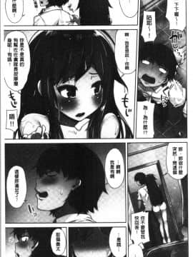 [4K漢化組][トヨ] アソコ洗い屋さん!～俺とアイツが女湯で!?_064
