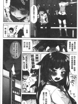 [4K漢化組][トヨ] アソコ洗い屋さん!～俺とアイツが女湯で!?_081