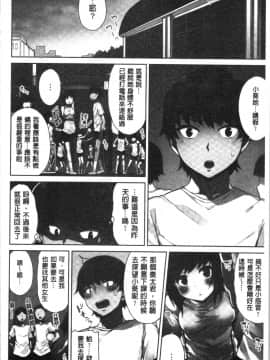 [4K漢化組][トヨ] アソコ洗い屋さん!～俺とアイツが女湯で!?_085